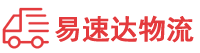 株洲到汕头物流公司